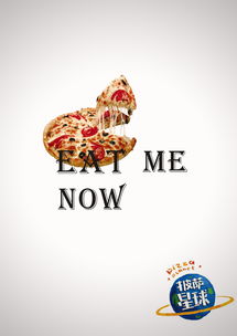 披薩星球的創(chuàng)意盛宴 第八屆大廣賽平面類作品深度解析