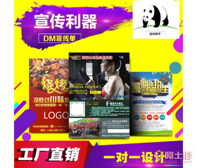 專業定制印刷宣傳物料，助力深圳市寶安區遠洋嬌子皮具廠品牌推廣