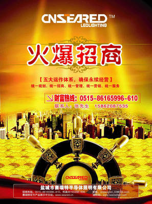 誠招LED照明全線產品省市代理商 - 九正(中國建材第一網)