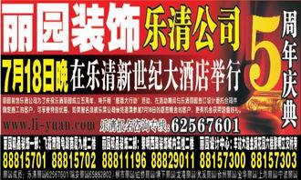 匠心五載，筑夢麗園——麗園裝飾5周年慶典暨家裝精品廣告策劃賞析