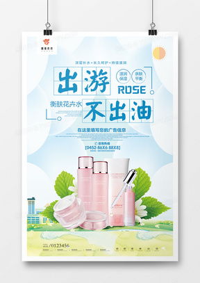 熊貓辦公精品出游廣告設計大全 高效模板下載與專業(yè)代理服務指南